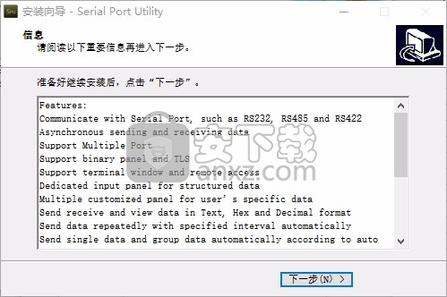 Serial Port Utility(友善串口调试助手)