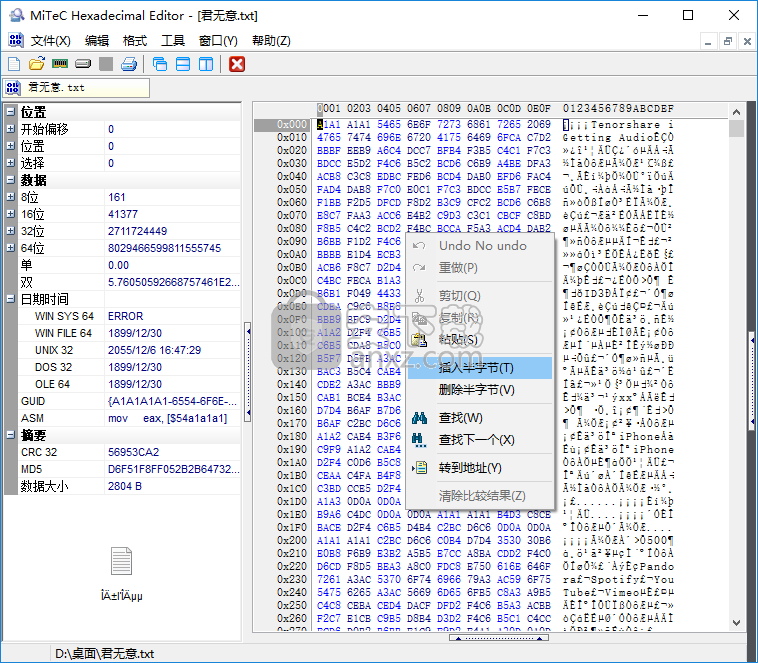 MiTeC Hexadecimal Editor(十六进制编辑器)