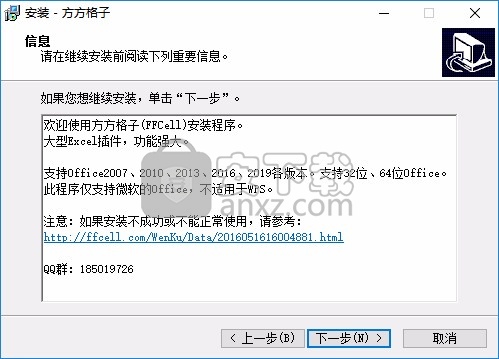 ffcell下載-方方格子 v3.6.0.0 最新版 - 安下載