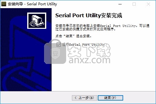 Serial Port Utility(友善串口调试助手)