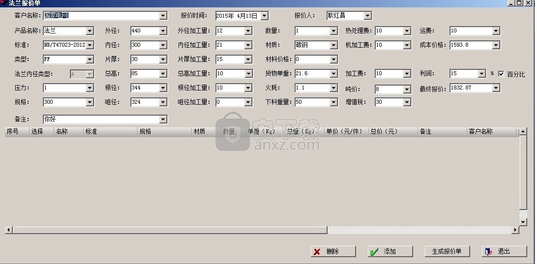 英科宇法兰设计系统