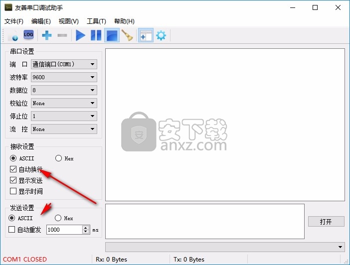 Serial Port Utility(友善串口调试助手)