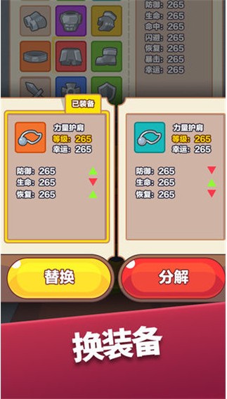 宝箱英雄