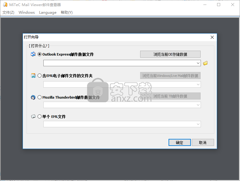 MiTeC Mail Viewer(邮件查看器)