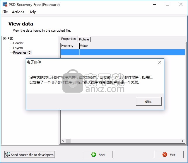 PSD Recovery Free(psd数据修复与恢复工具)