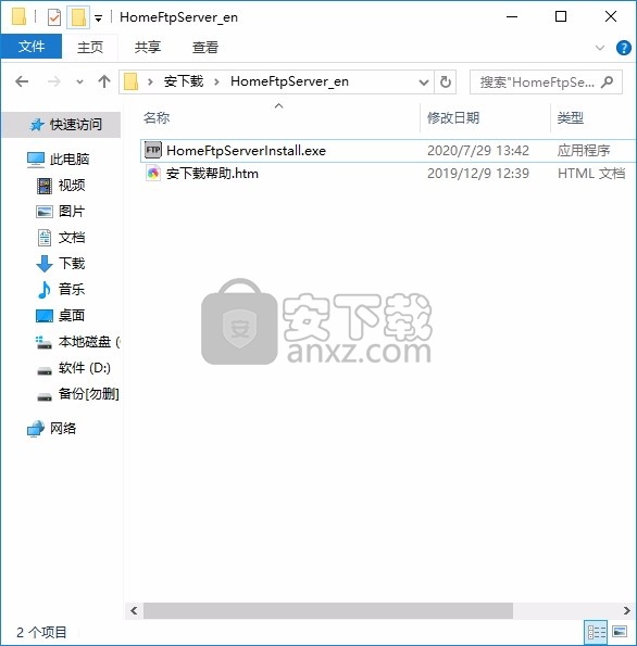 home ftp server(FTP数据共享与传输工具)