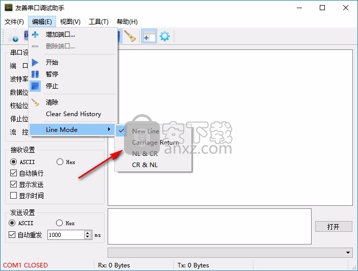 Serial Port Utility(友善串口调试助手)