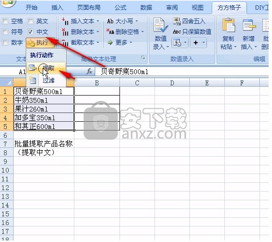 FFCell下载(方方格子)