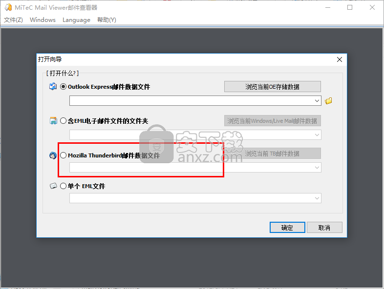 MiTeC Mail Viewer(邮件查看器)