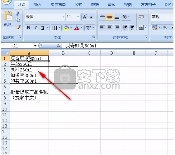 FFCell下载(方方格子)