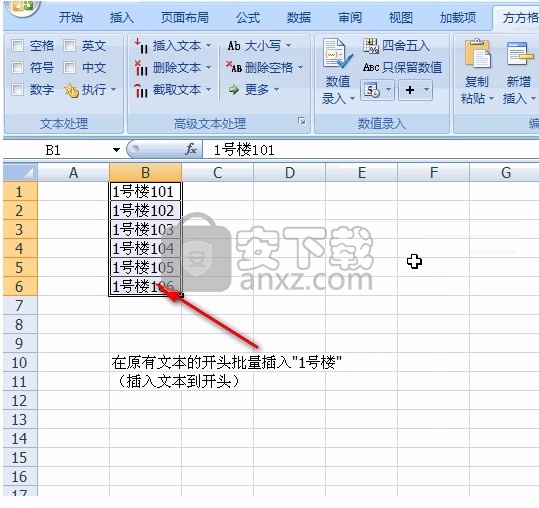 FFCell下载(方方格子)
