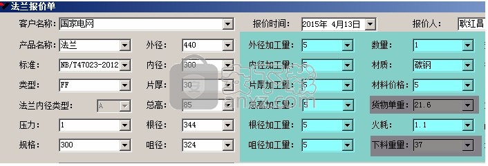 英科宇法兰设计系统