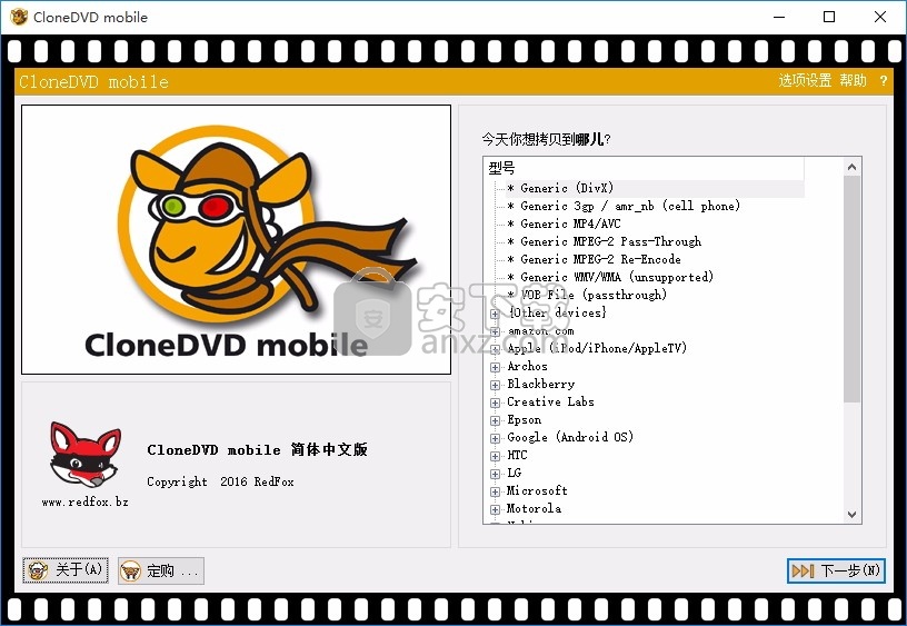 CloneDVD mobile(DVD电影格式转换工具)