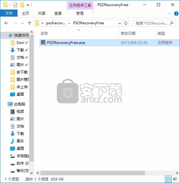 PSD Recovery Free(psd数据修复与恢复工具)