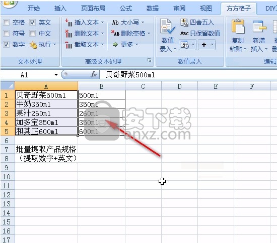 FFCell下载(方方格子)
