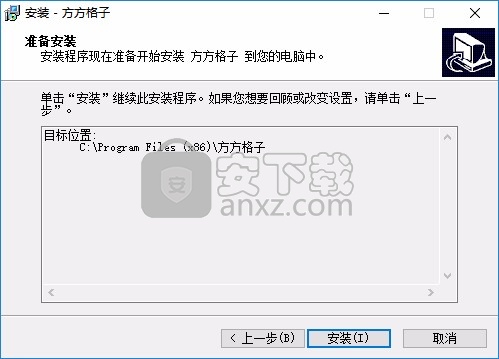 FFCell下载(方方格子)