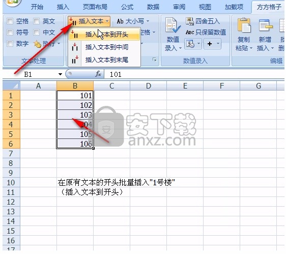 ffcell下載(方方格子)