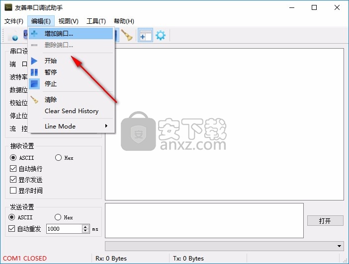 Serial Port Utility(友善串口调试助手)