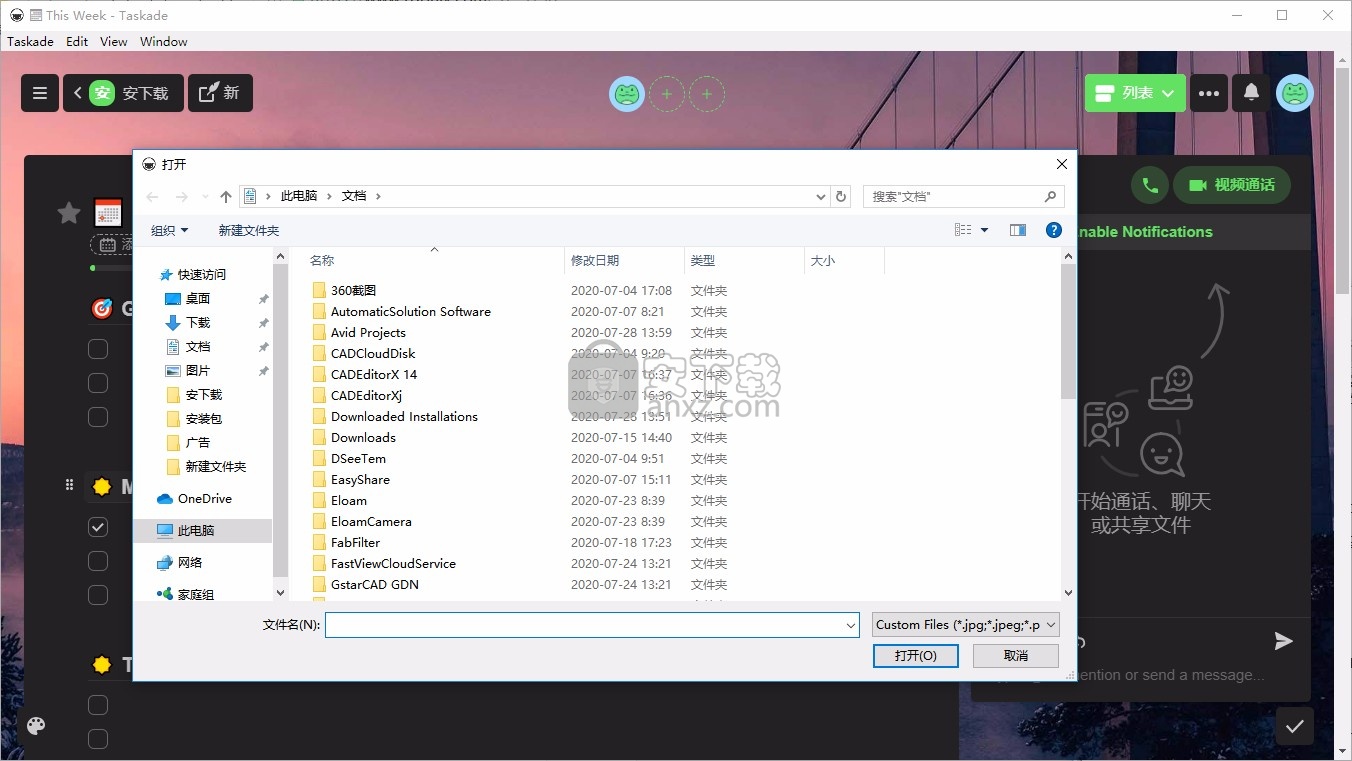 Taskade(待办事项清单软件)