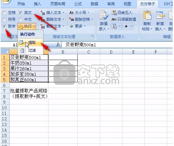 FFCell下载(方方格子)
