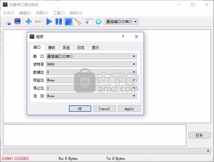 Serial Port Utility(友善串口调试助手)