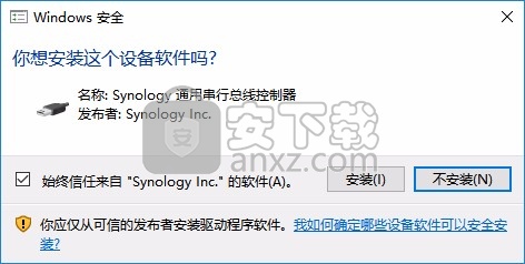 群晖助手(Synology Assistant)