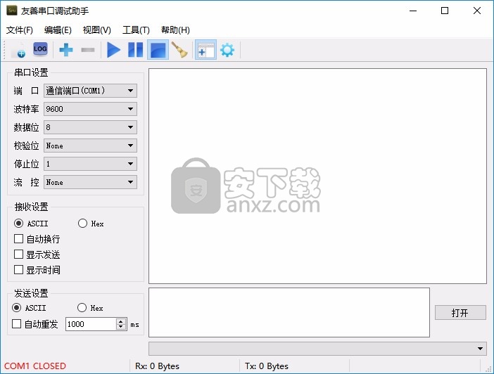 Serial Port Utility(友善串口调试助手)