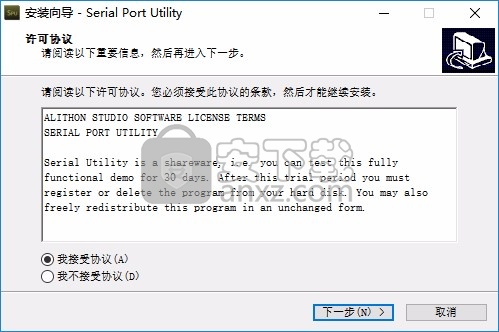 Serial Port Utility(友善串口调试助手)