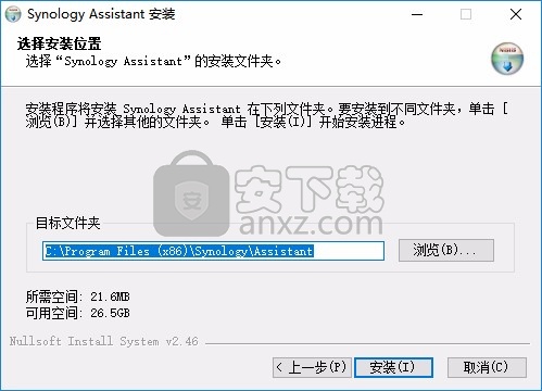 群晖助手(Synology Assistant)