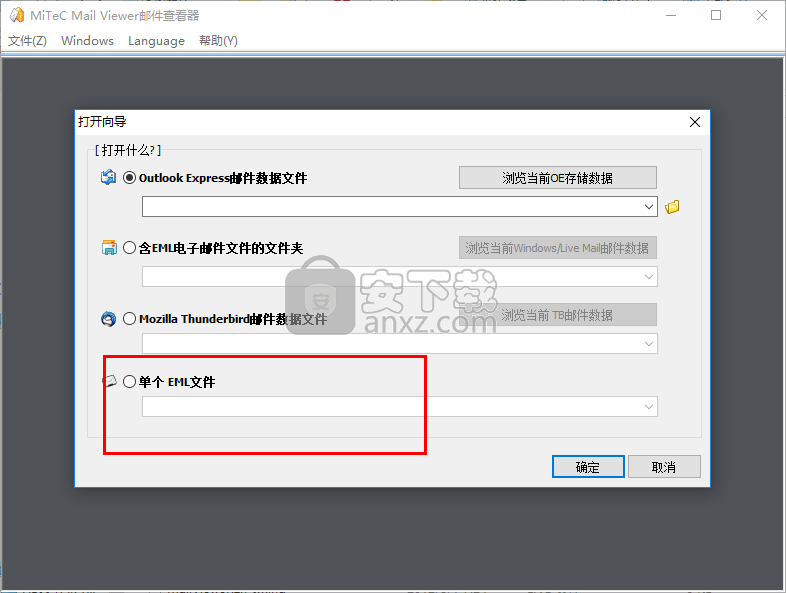 MiTeC Mail Viewer(邮件查看器)
