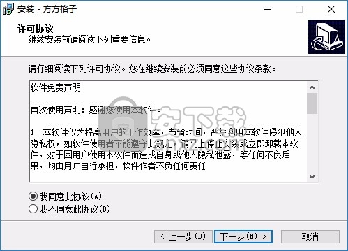 FFCell下载(方方格子)