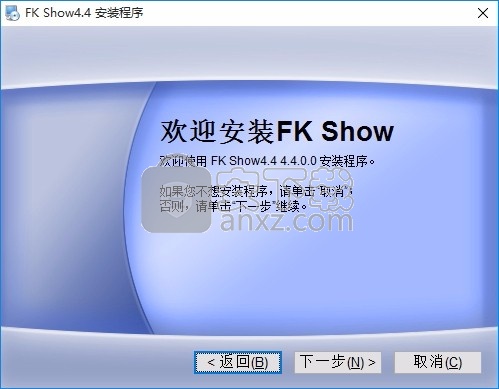 fk show软件(led显示屏编辑工具)