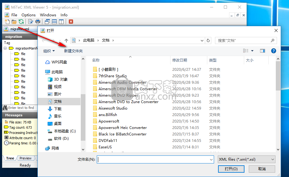 mitec xml viewer(xml阅读编辑工具)