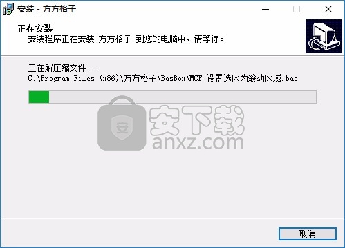 FFCell下载(方方格子)