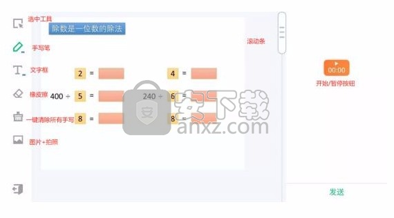 伯索云学堂老师端