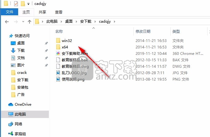 乱刀去教育版(含使用方法)