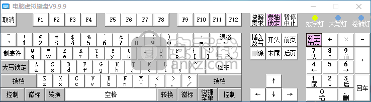 电脑虚拟键盘