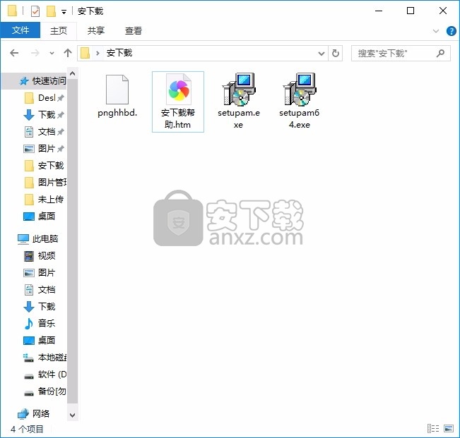 Application Mover(应用程序安装路径更换工具)