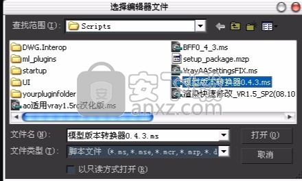 3dmax模型版本转换器(高版本3d模型转低版本)