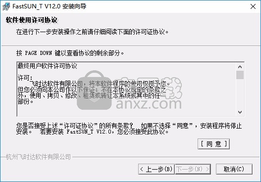 FastSun(飞时达日照分析软件)