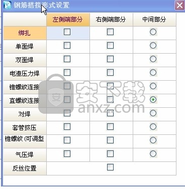 广联达简易翻样表