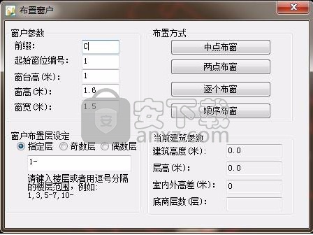FastSun(飞时达日照分析软件)