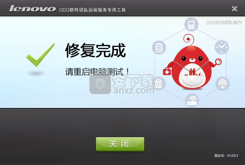svchost.exe报错修复工具