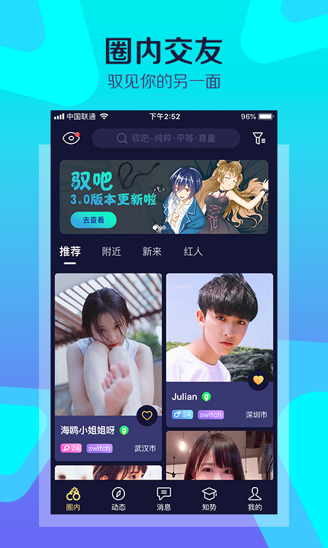 驭吧