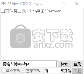 36漫画下载器