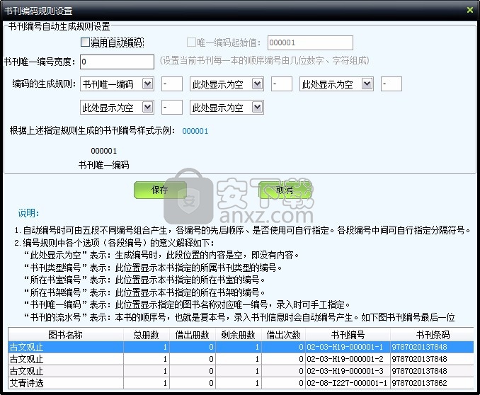 美萍图书馆管理系统2020