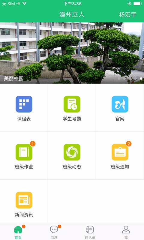 一起成长青岛app工程开发