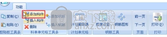 广联达简易翻样表
