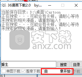 36漫画下载器