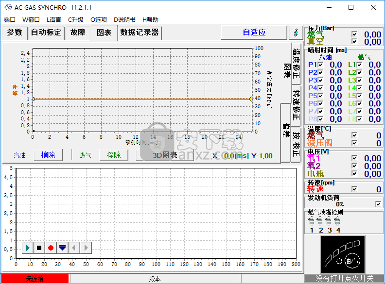 AC天然气汽车调车软件(AcGasSynchro)